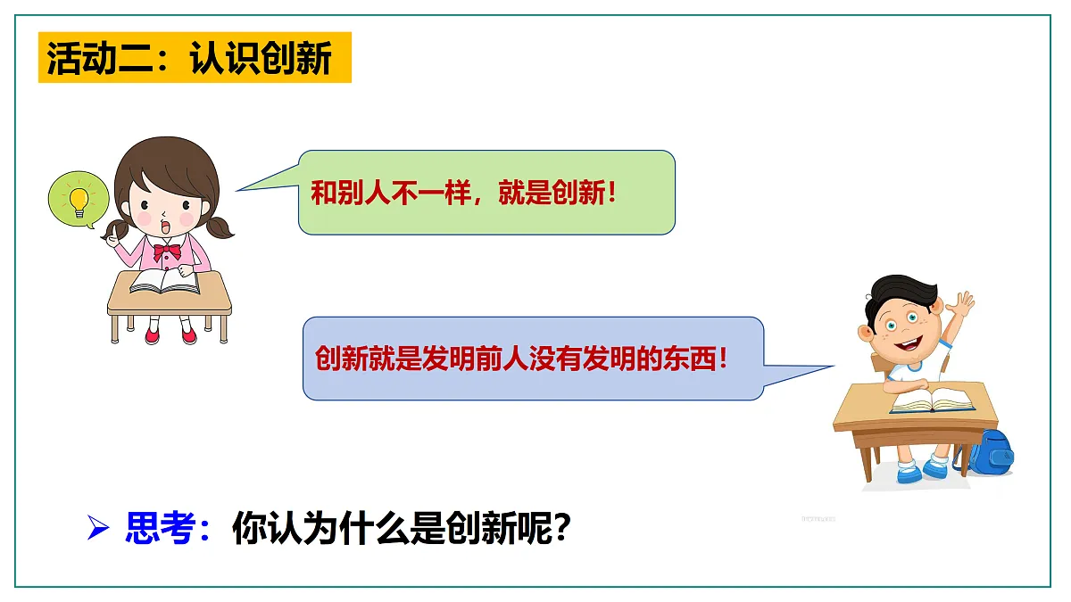 17433908第5页