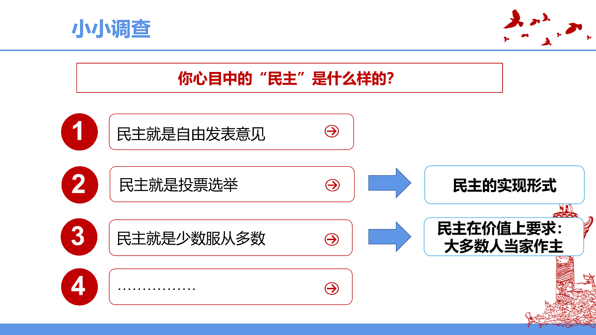 17433909第6页