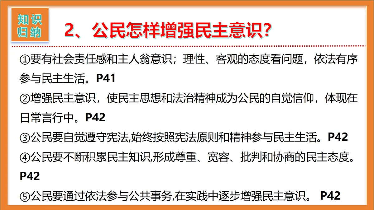 17433910第2页
