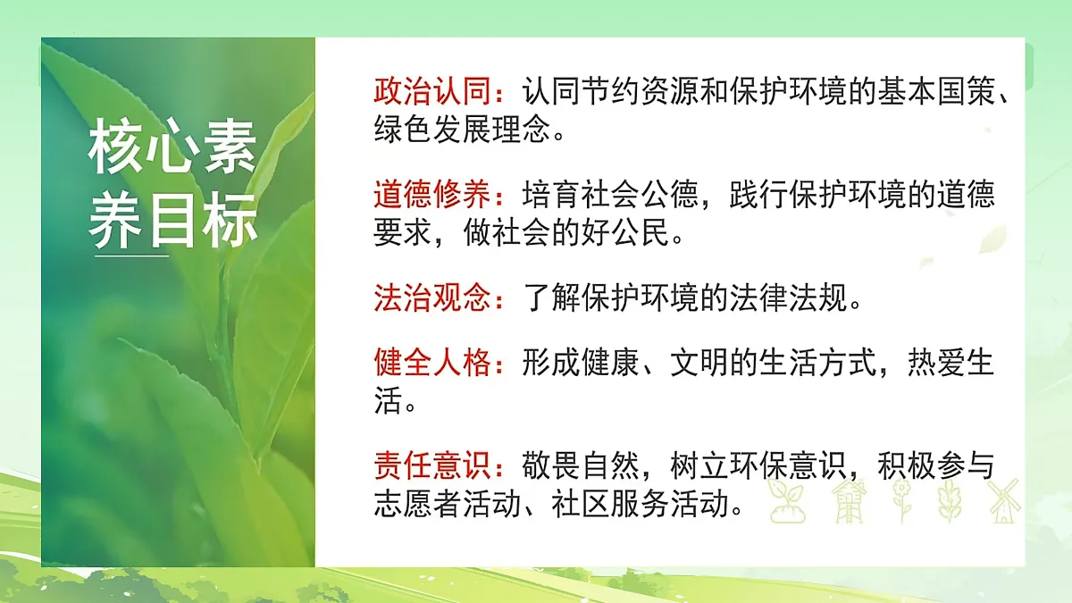 17433924第3页