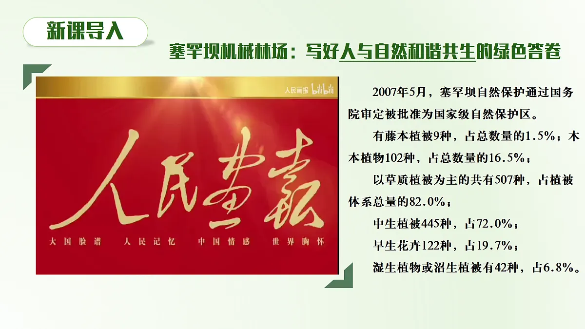 17433928第6页