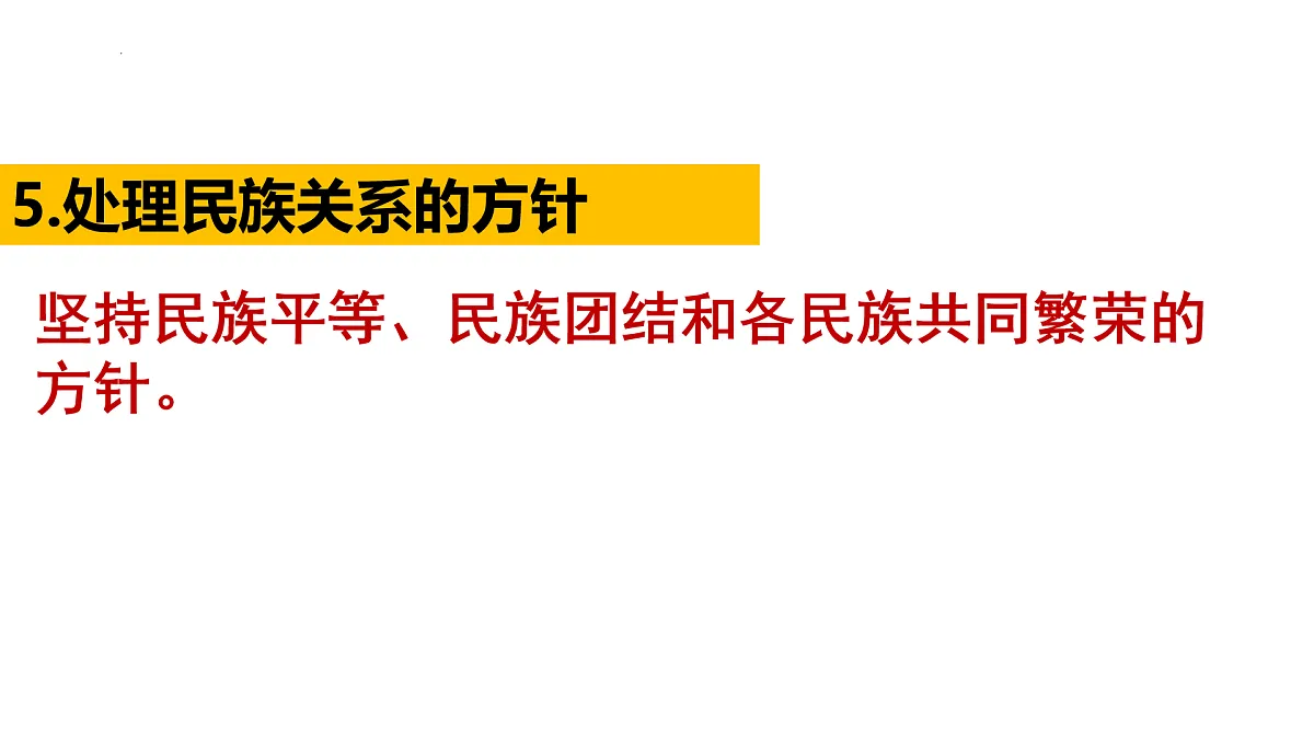 17433931第6页