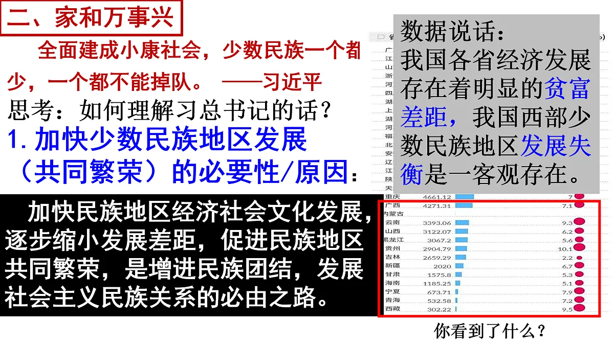 17433931第8页