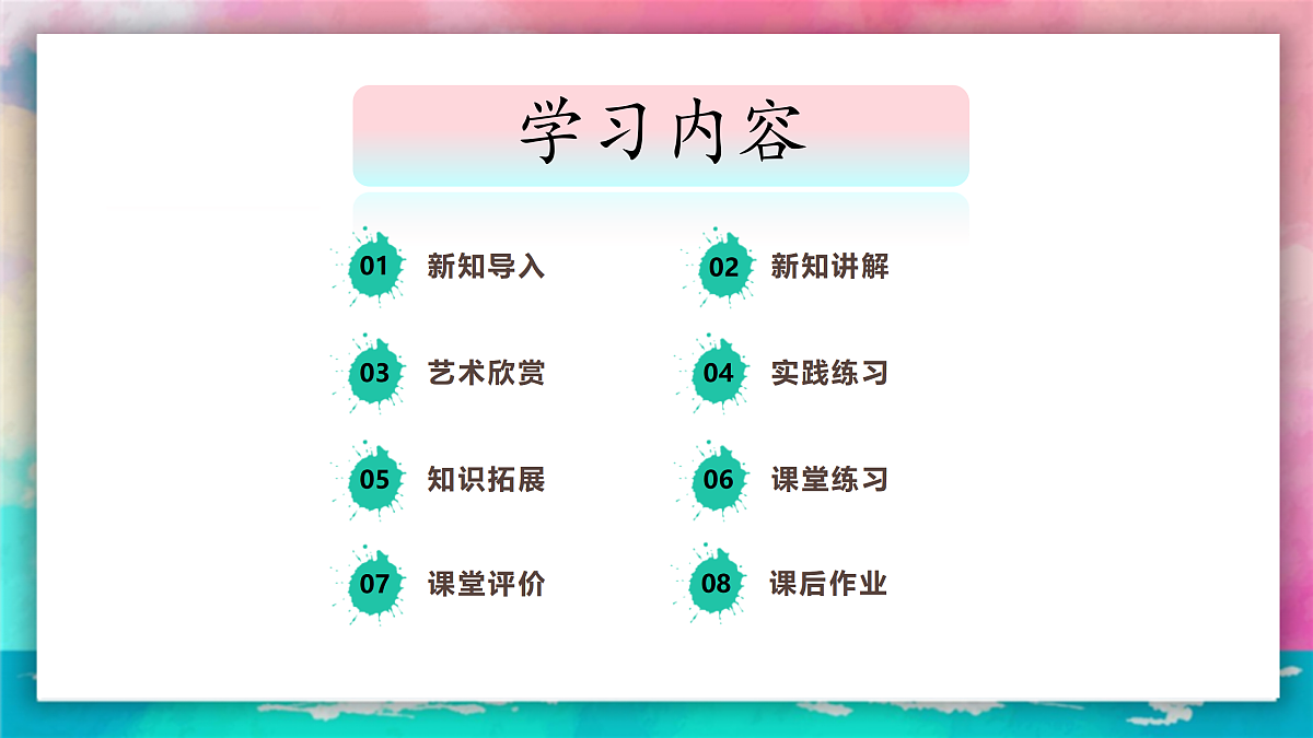 【人美版】美术 二年级上册 第四单元 第2课《书签我设计》课件第2页