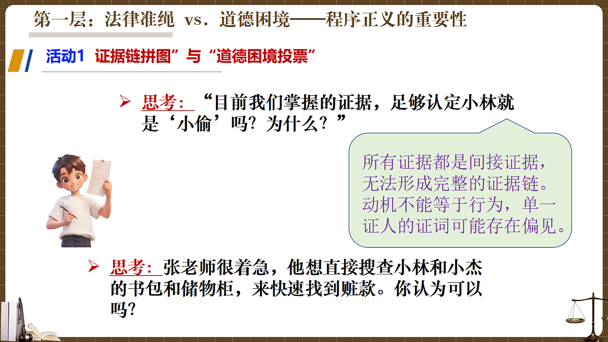 17433945第7页