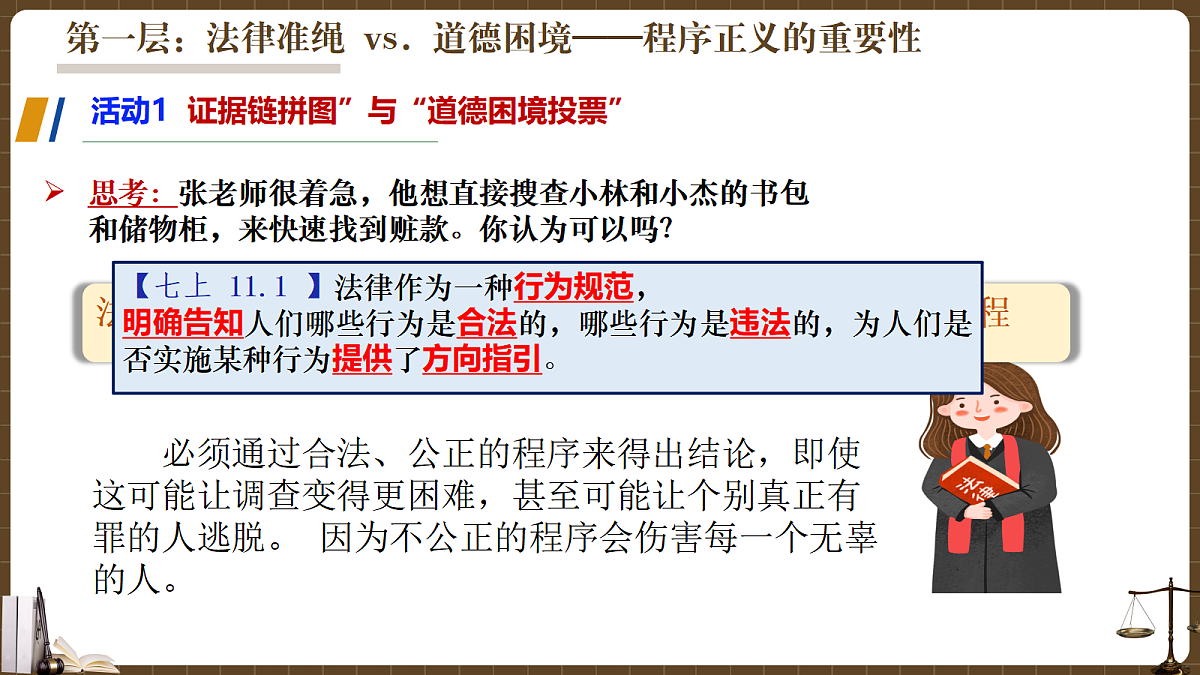 17433945第8页