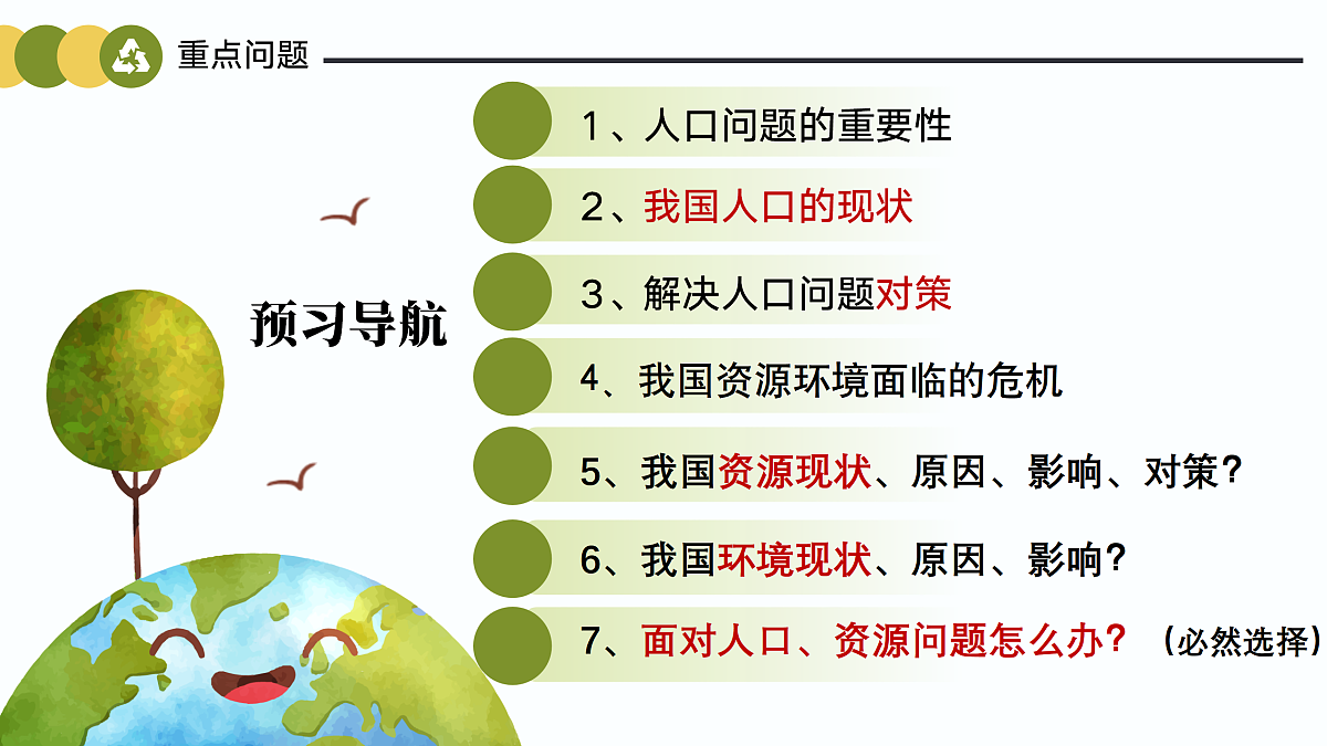 17433946第3页