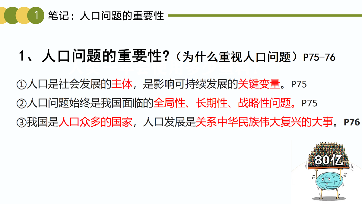 17433946第8页