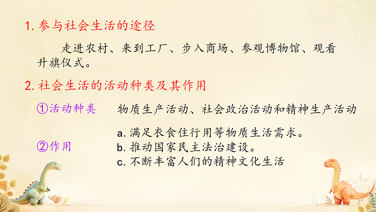 17433974第6页