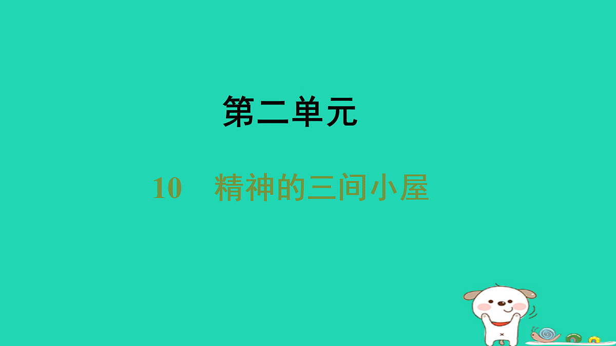 17433979第1页