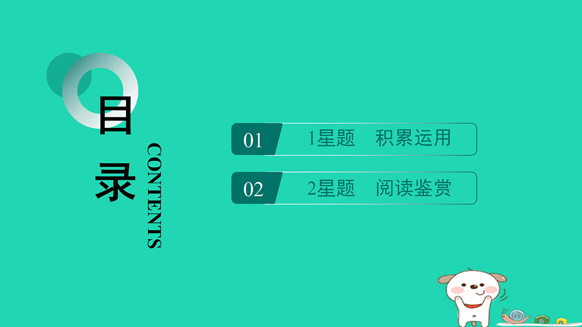 17433979第2页