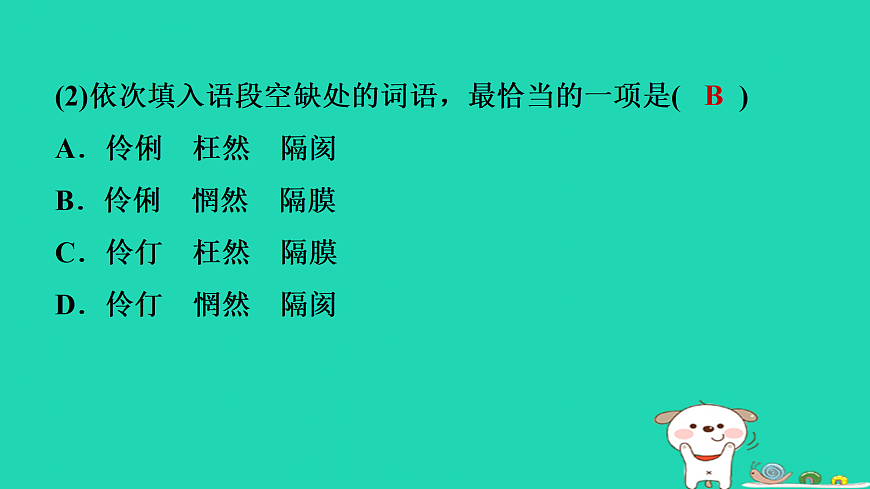 17433987第5页