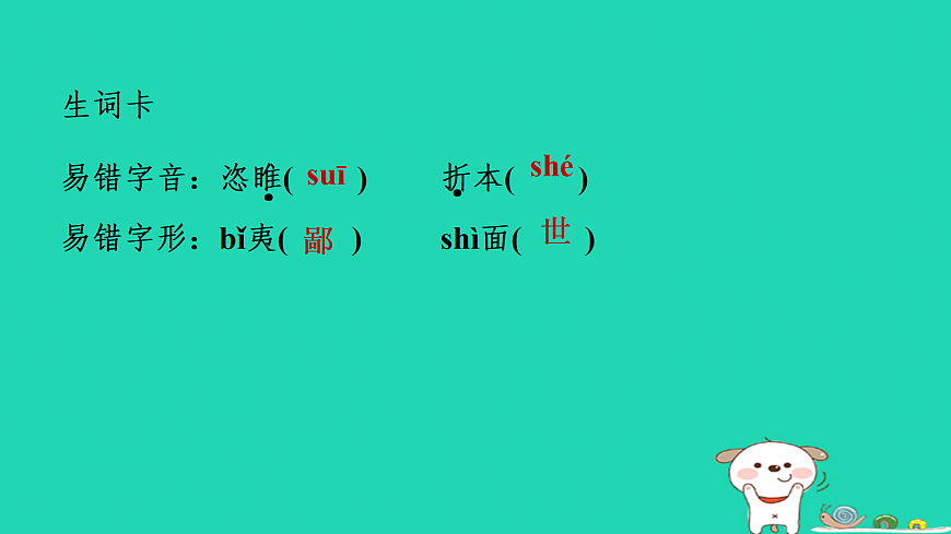 17433987第6页