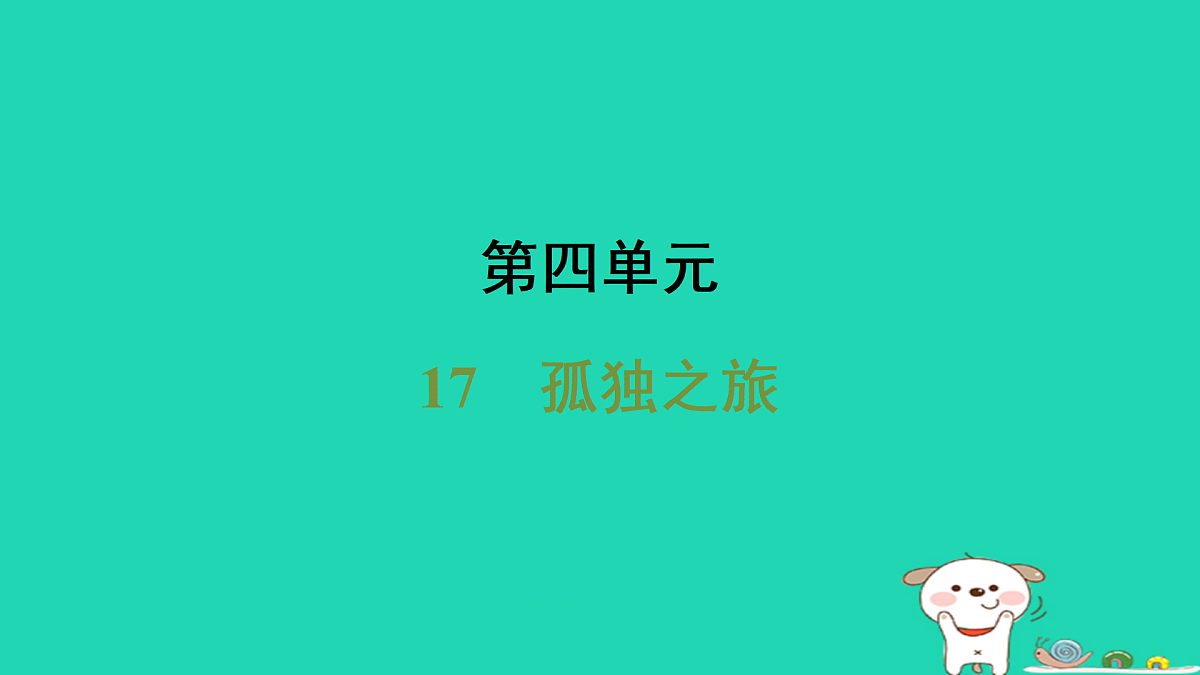 17433989第1页