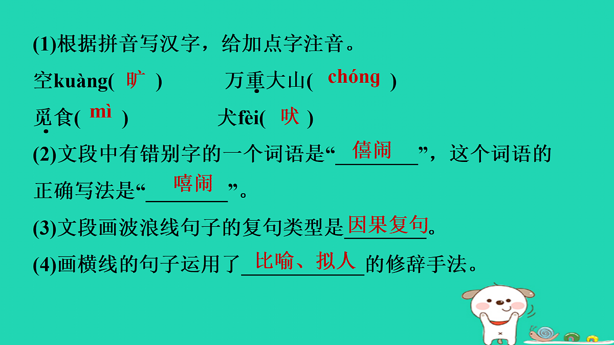 17433989第4页
