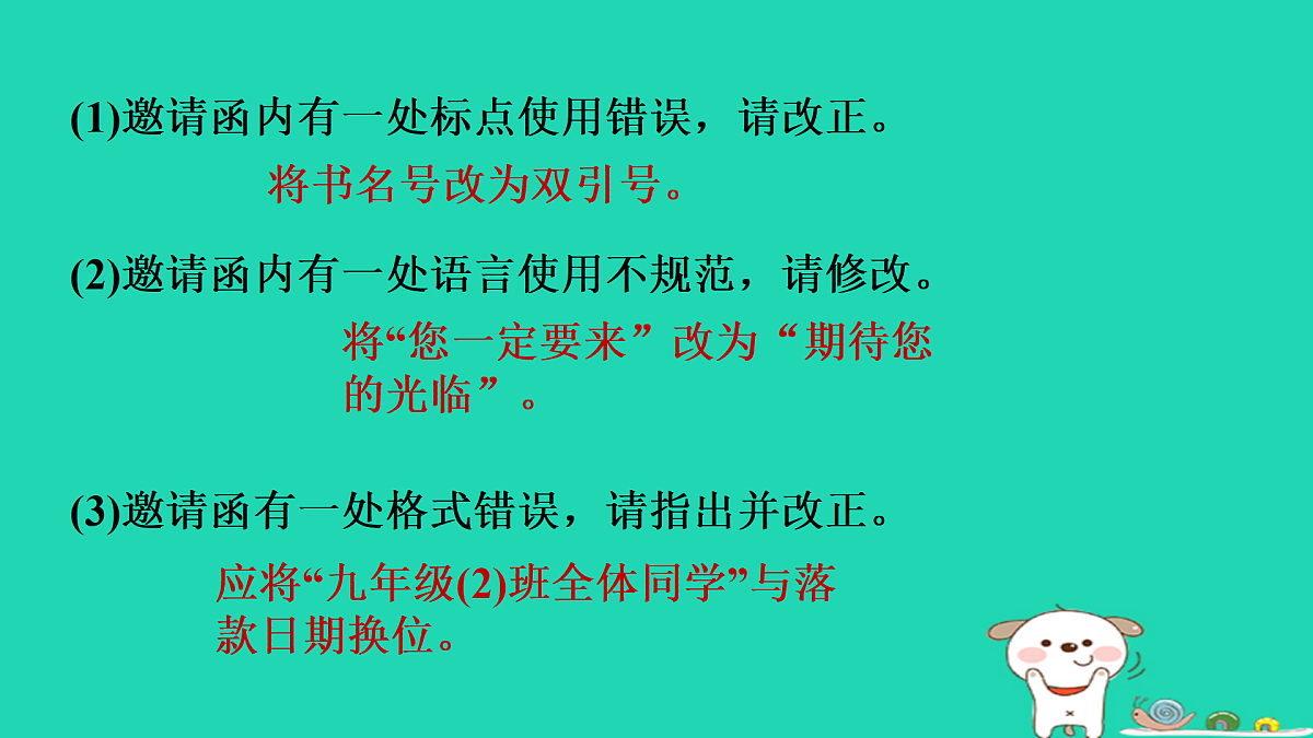 17433991第5页