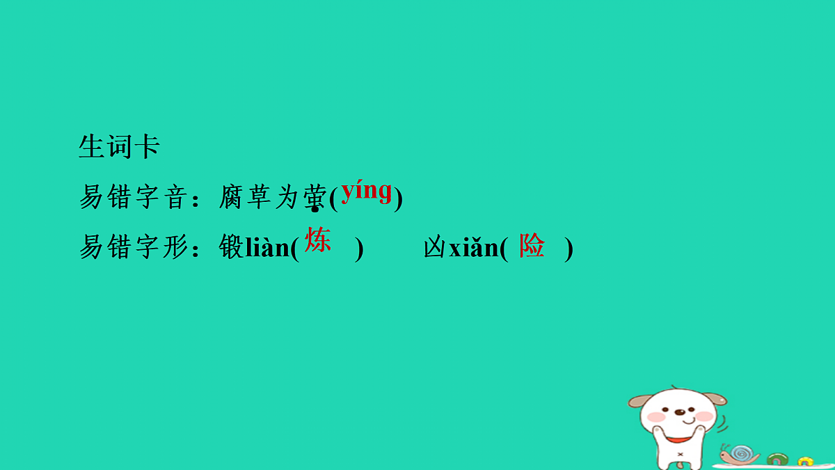 17433994第6页