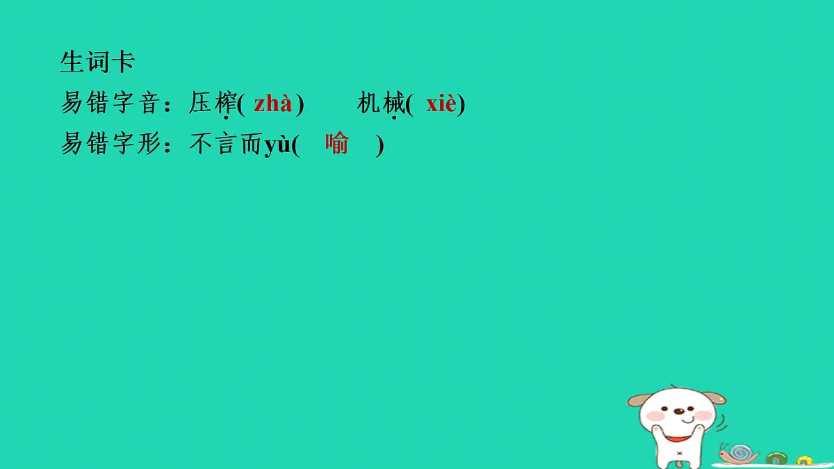 17433995第6页