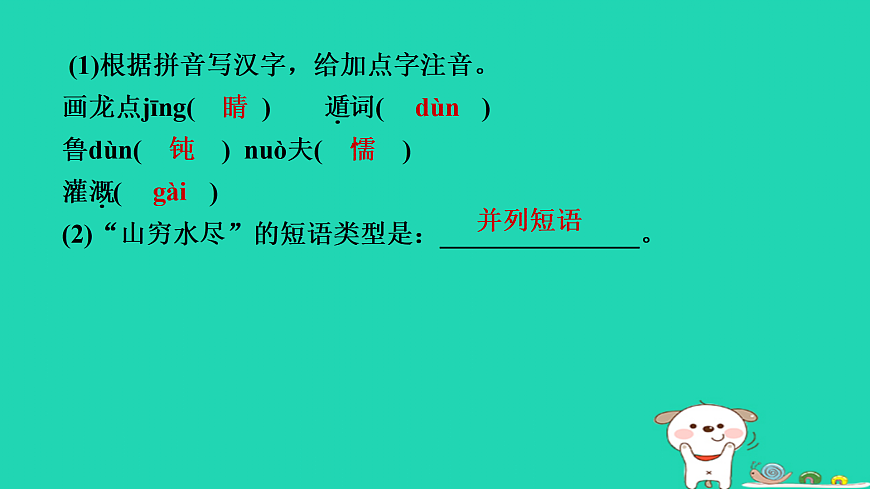 17433996第5页