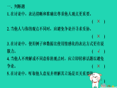 安徽省2025九年级语文上册第五单元专练讨论课件新人教版（含答案）