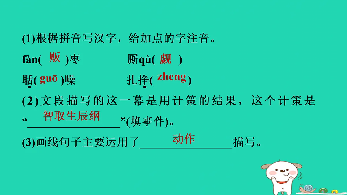 17434000第5页