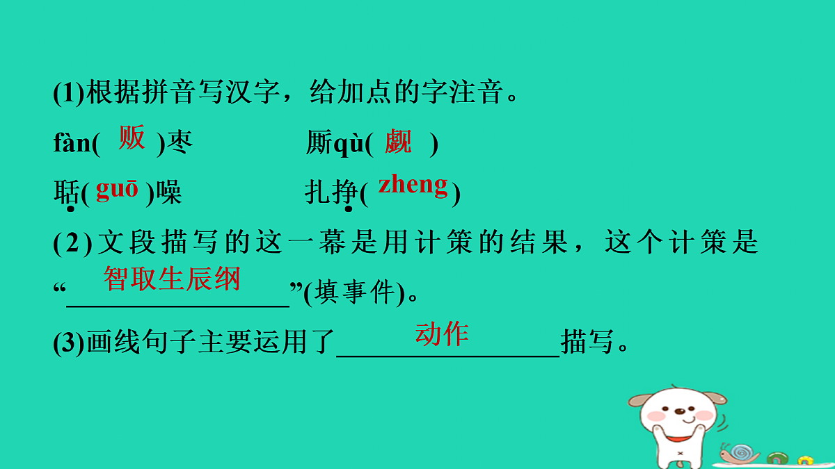 17434000第5页