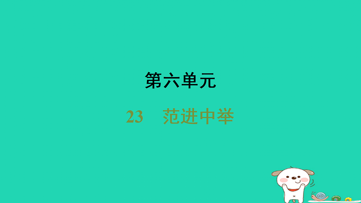 17434001第1页