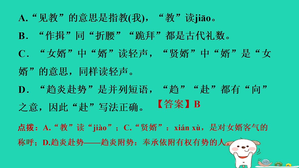 17434001第5页
