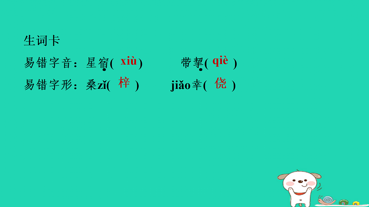 17434001第6页