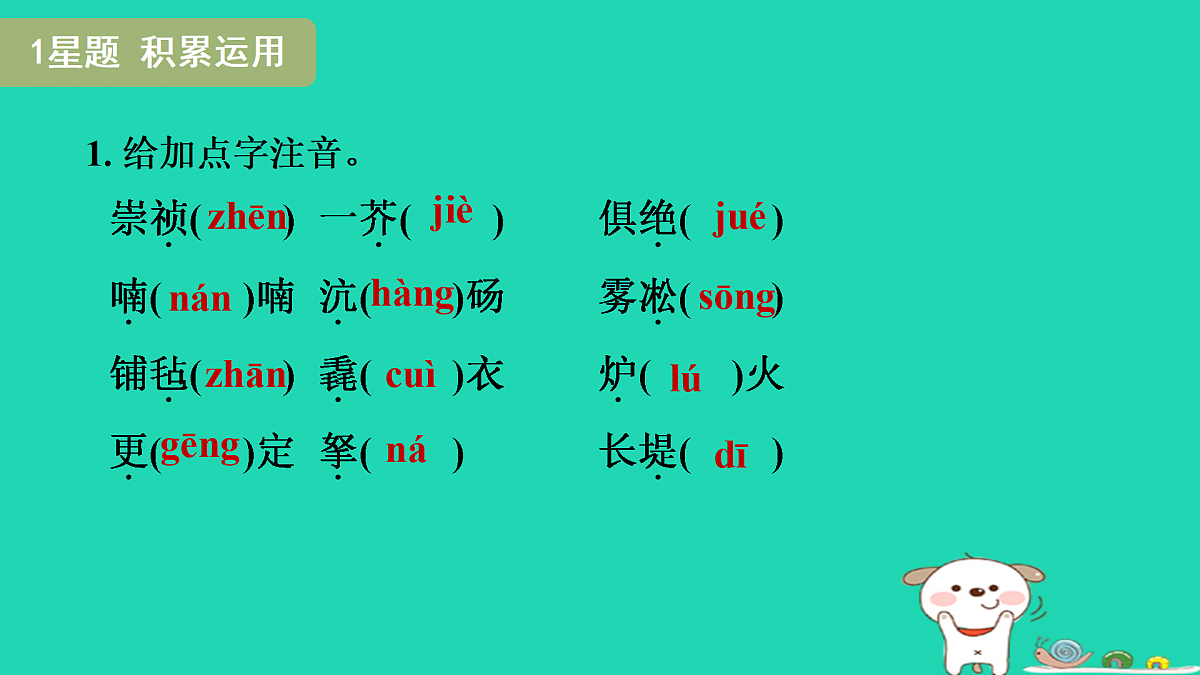 17434041第3页