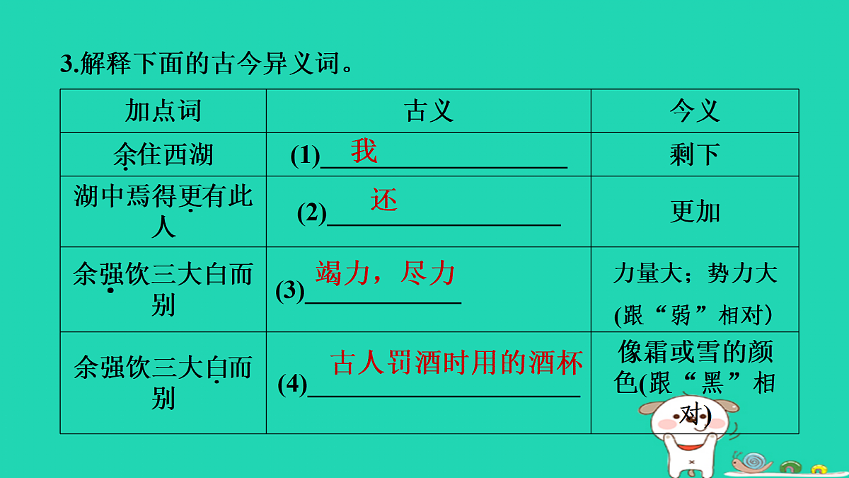 17434041第6页
