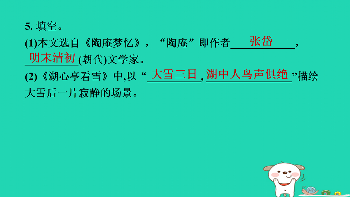 17434041第8页