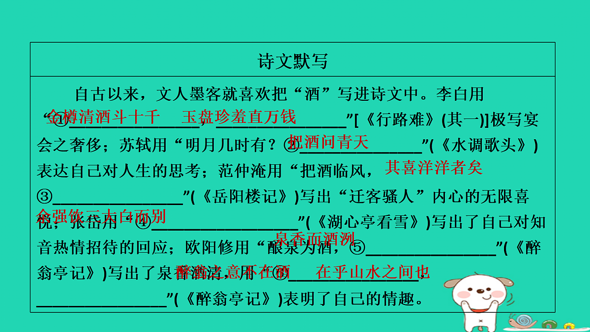 17434042第8页