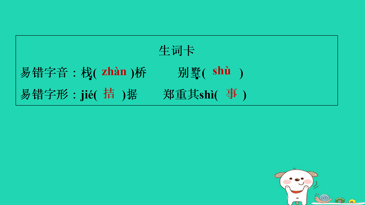 17434044第6页