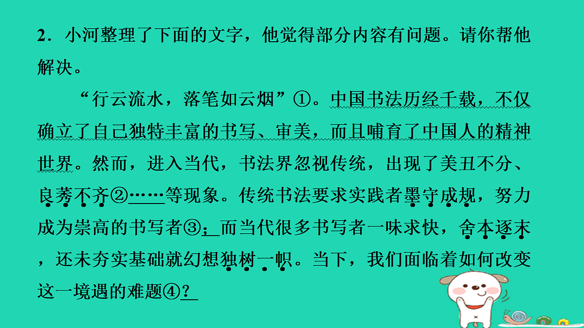 17434049第5页