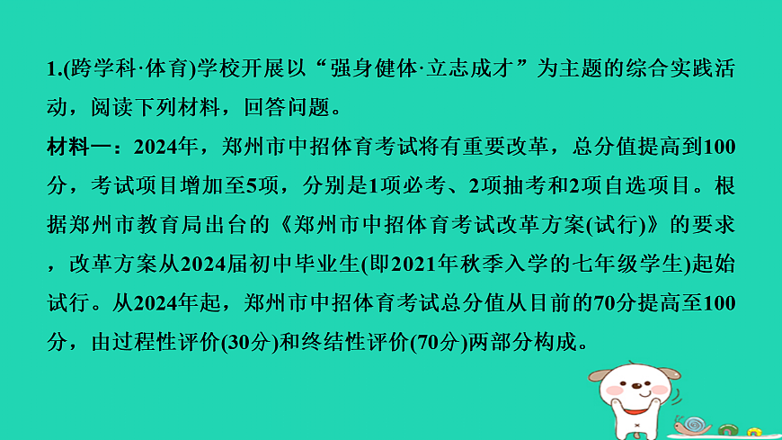 17434052第2页