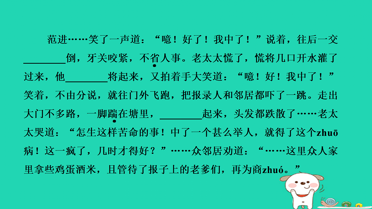 17434055第4页