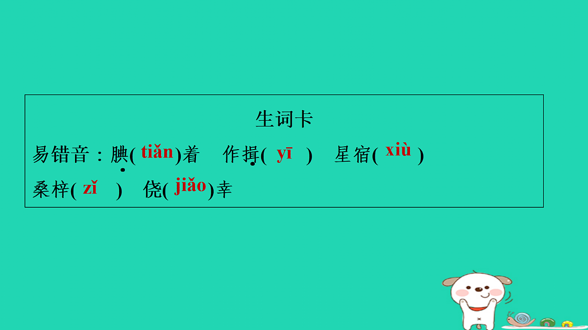 17434055第6页