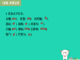安徽省2025九年级语文上册第三单元14诗词三首课件新人教版（含答案）