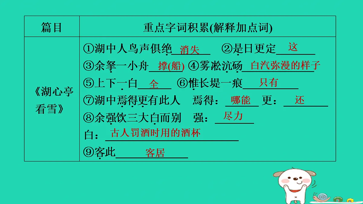 17434119第7页