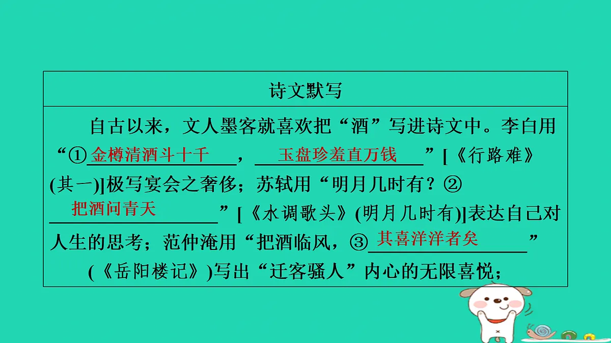 17434119第8页