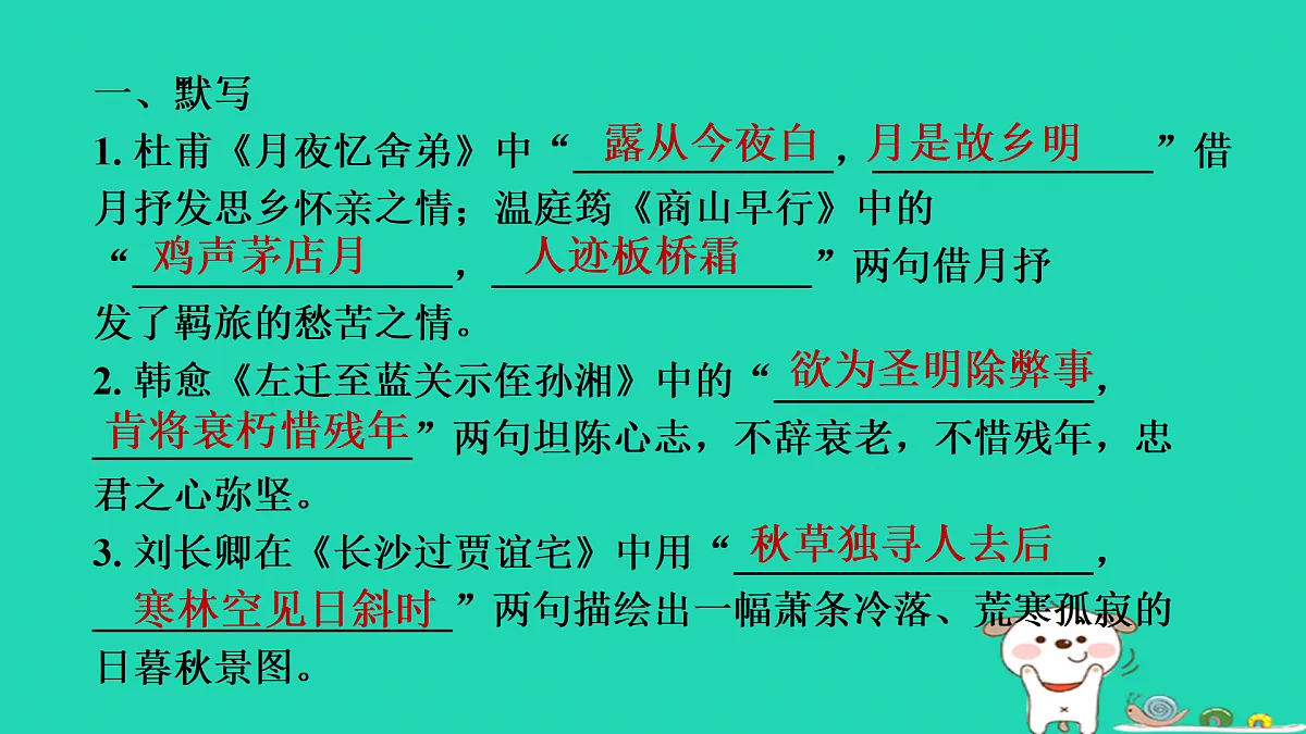 17434120第2页