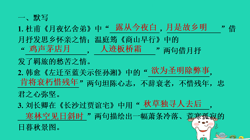 17434120第2页