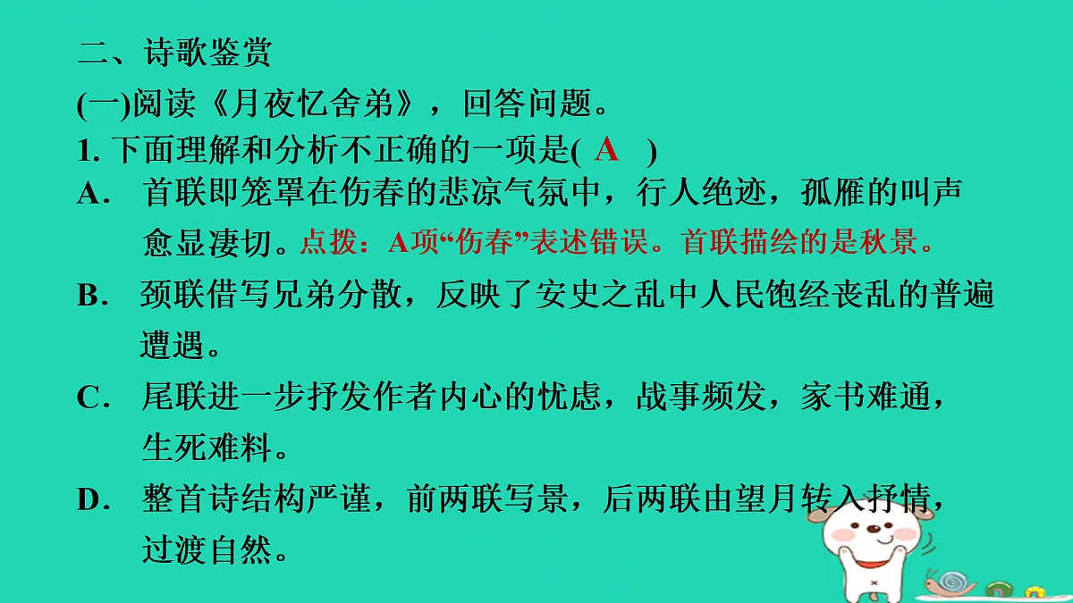17434120第3页