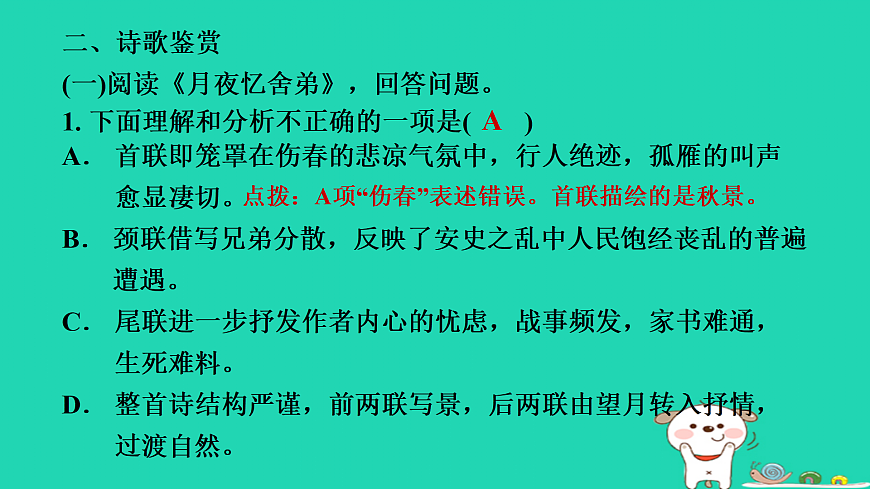 17434120第3页