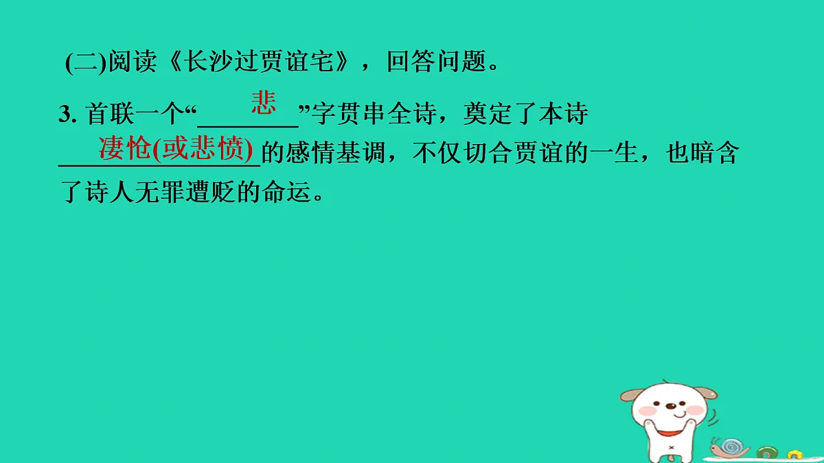 17434120第5页