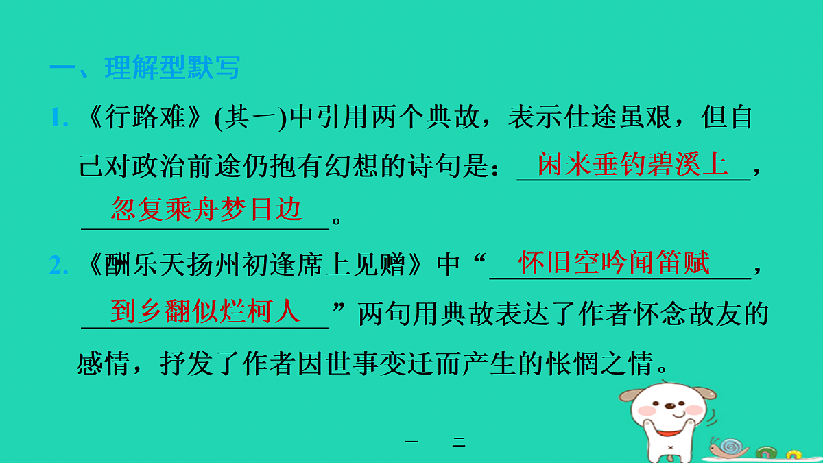 17434122第2页