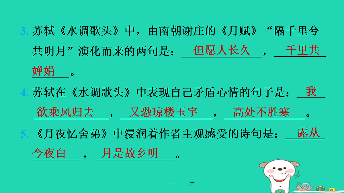 17434122第3页