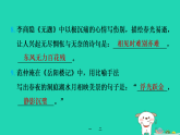 安徽省2025九年级语文上册期末专题训练二古诗文默写课件新人教版（含答案）