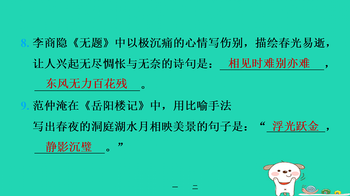 17434122第5页